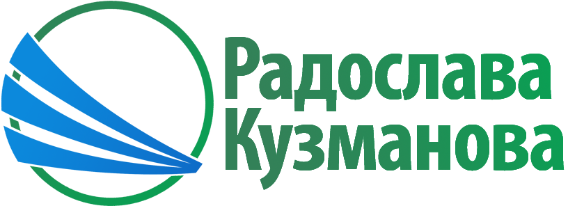 Радослава Кузманова