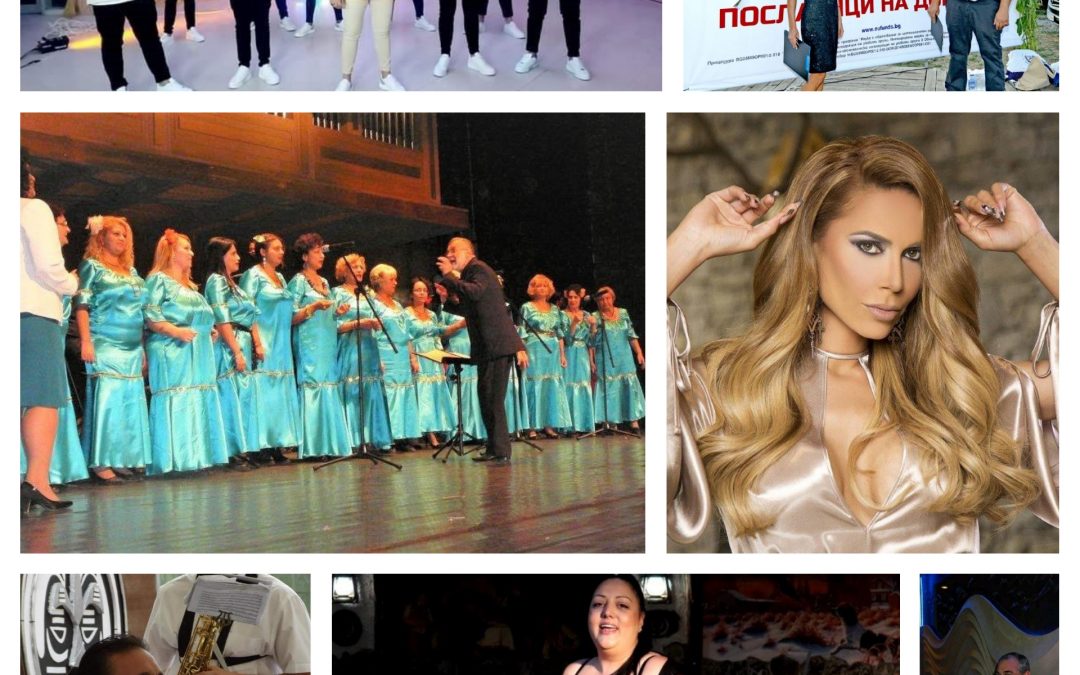Предстои концертът по проект „Културни хоризонти“